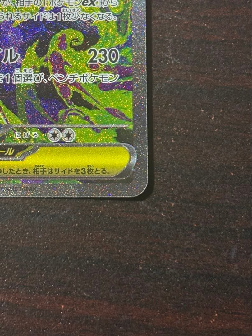 メガゲンガーex SAR MEGAドリームex 美品　センタリング良好