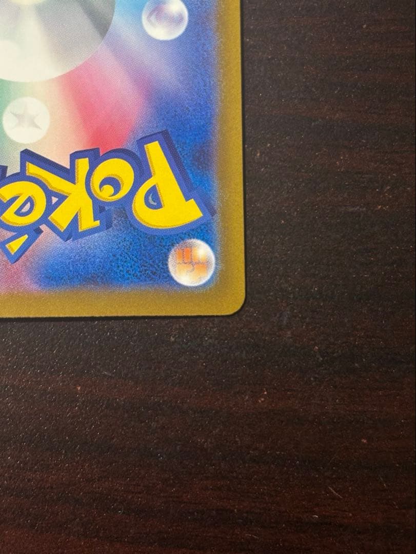 メガゲンガーex SAR MEGAドリームex 美品　センタリング良好