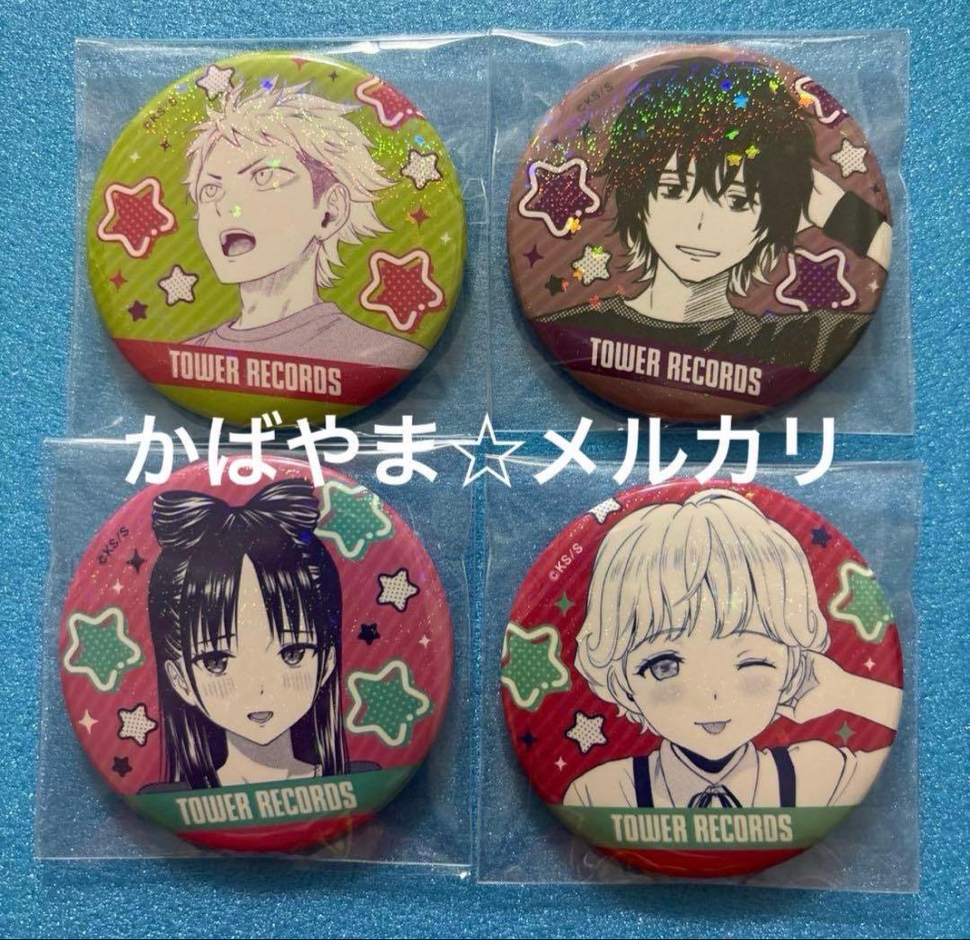 ウィッチウォッチ　タワレコ　缶バッジコレクション　全種類　ニコ　モリヒト　カンシ