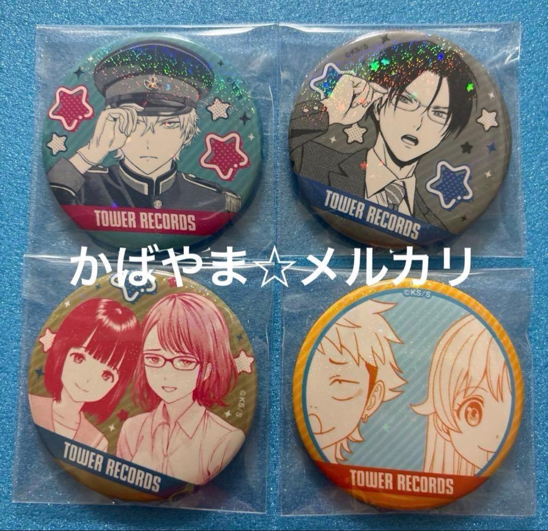 ウィッチウォッチ　タワレコ　缶バッジコレクション　全種類　ニコ　モリヒト　カンシ