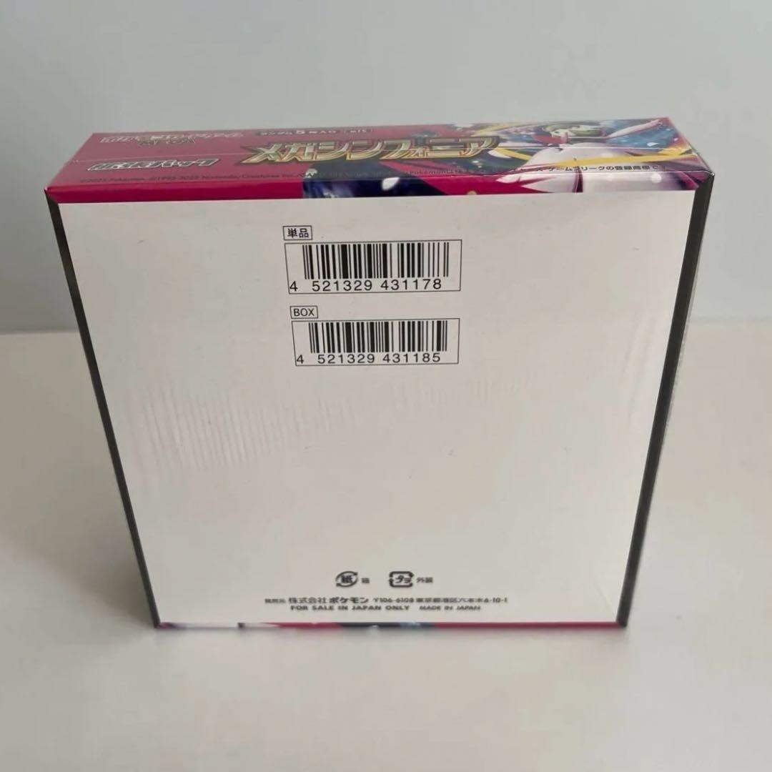 メガシンフォニア 未開封1BOXシュリンク付き