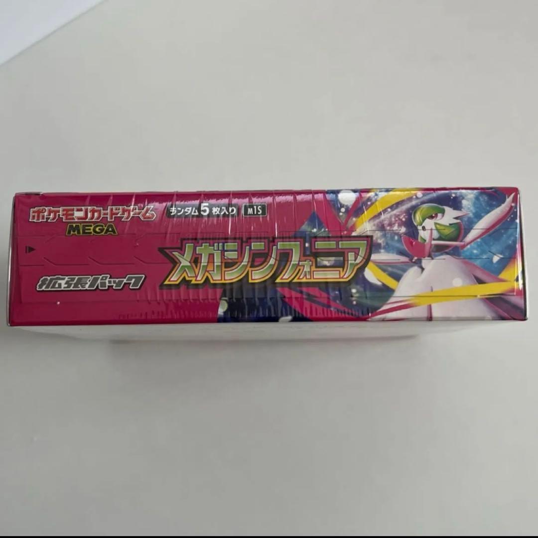 メガシンフォニア 未開封1BOXシュリンク付き