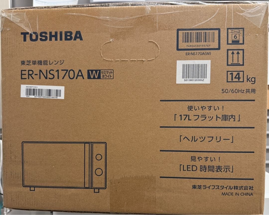 新品未開封　TOSHIBA ER-NS170A 単機能電子レンジ 17L