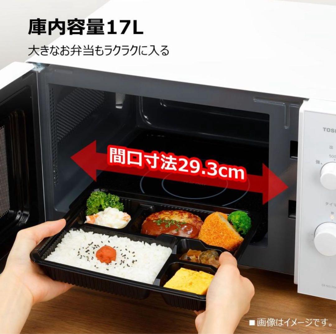 新品未開封　TOSHIBA ER-NS170A 単機能電子レンジ 17L