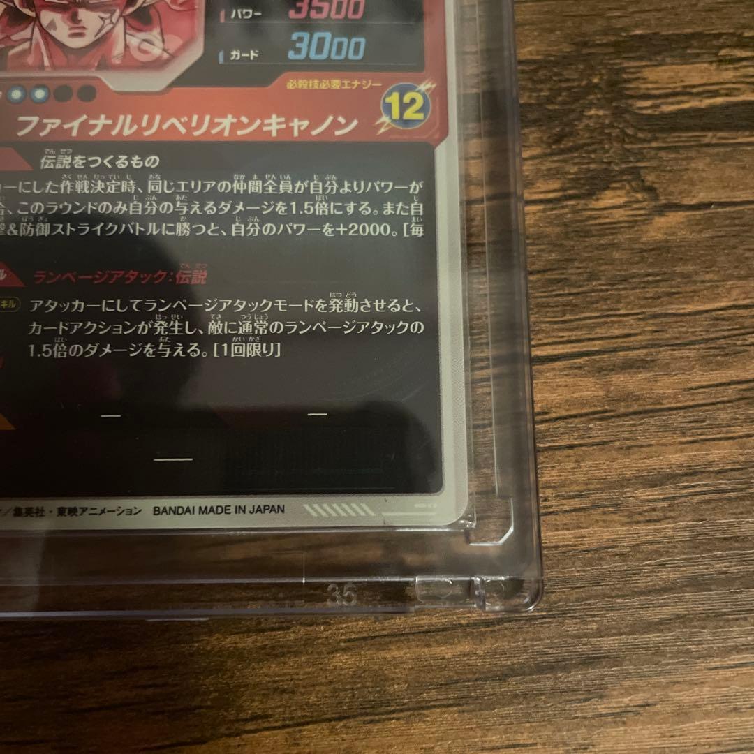 ドラゴンボールスーパーダイバーズ　sdv3-043 パラレル