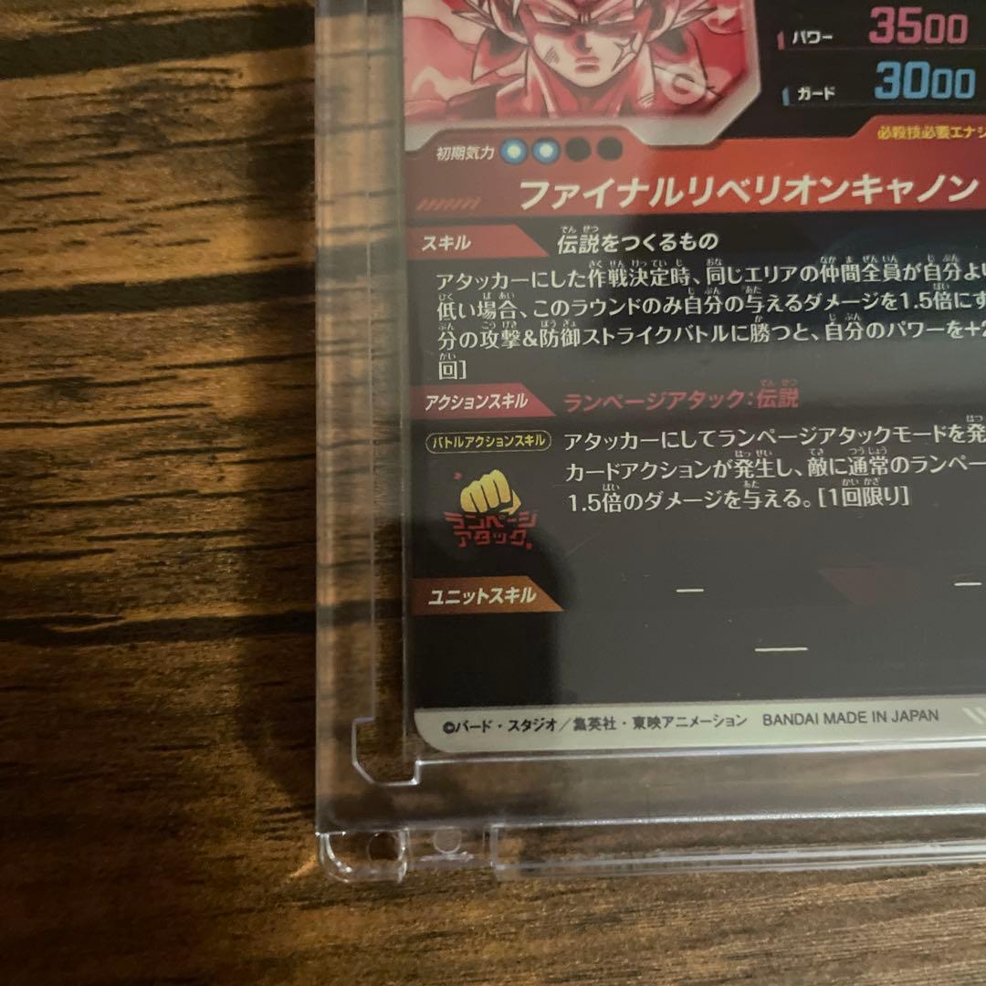 ドラゴンボールスーパーダイバーズ　sdv3-043 パラレル