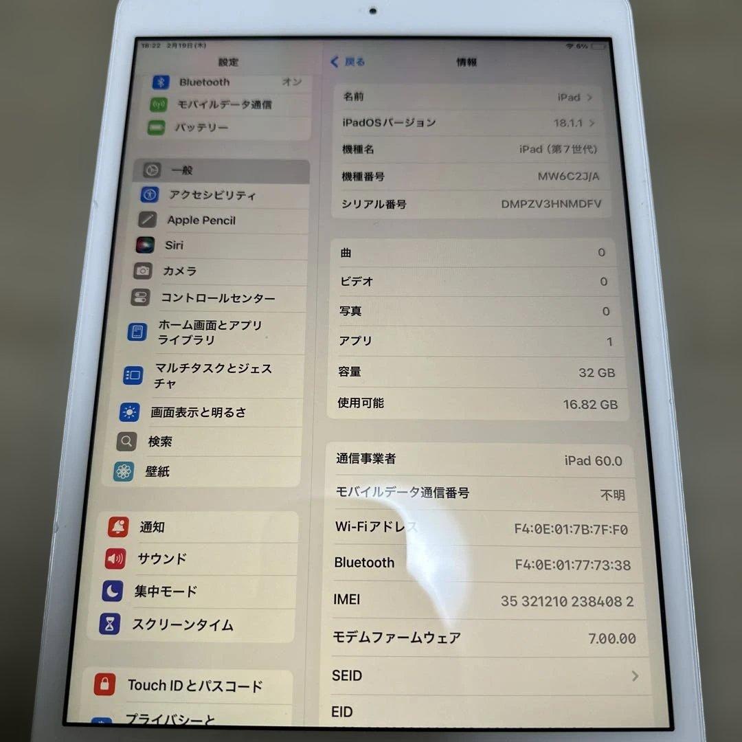 iPad 第7世代 32GB WI-fi+Cellularモデル シルバー