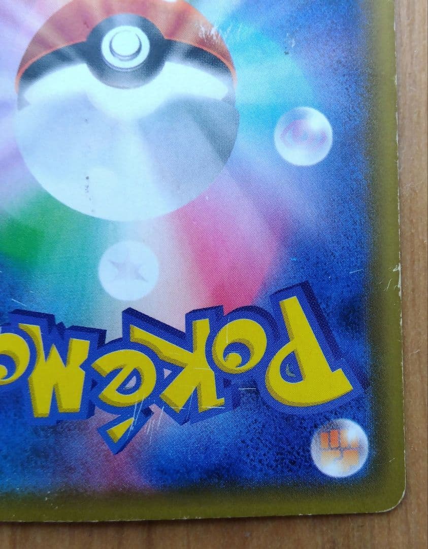 ポケモンカード ガブリアス&ギラティナGX SR