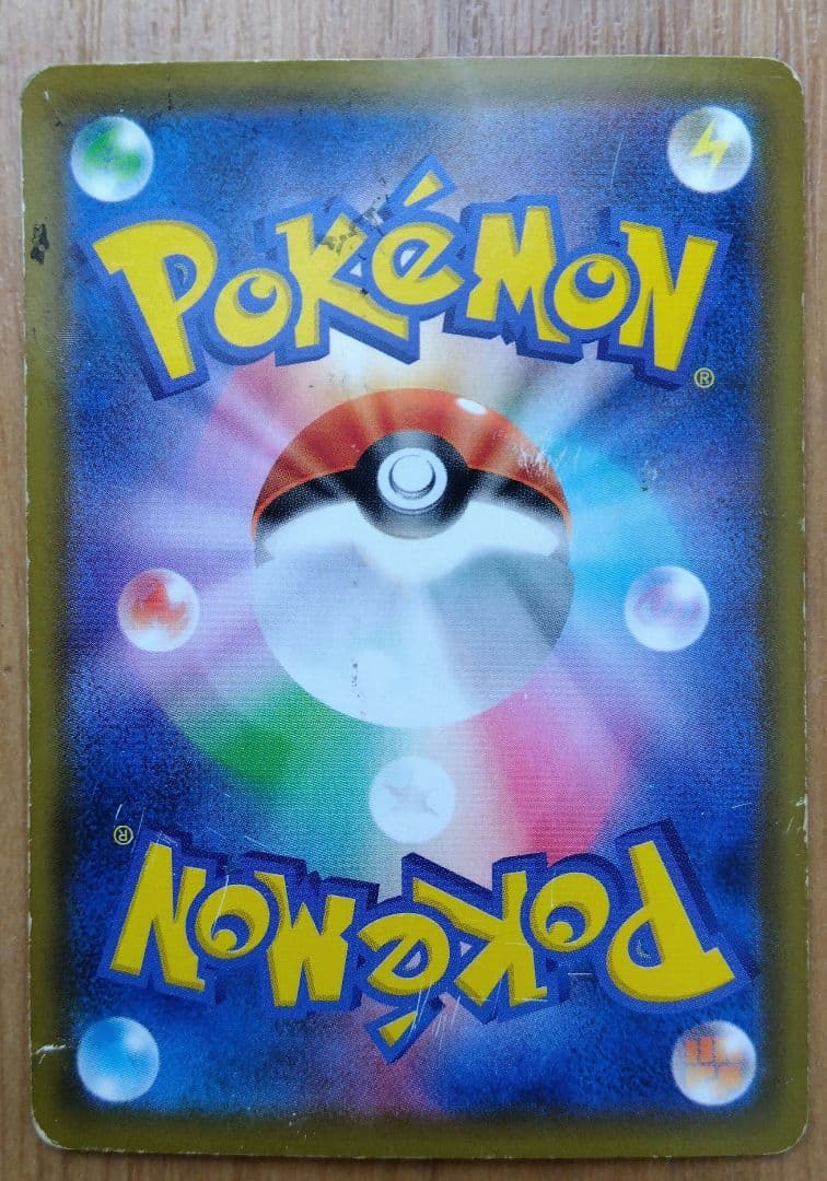 ポケモンカード ガブリアス&ギラティナGX SR