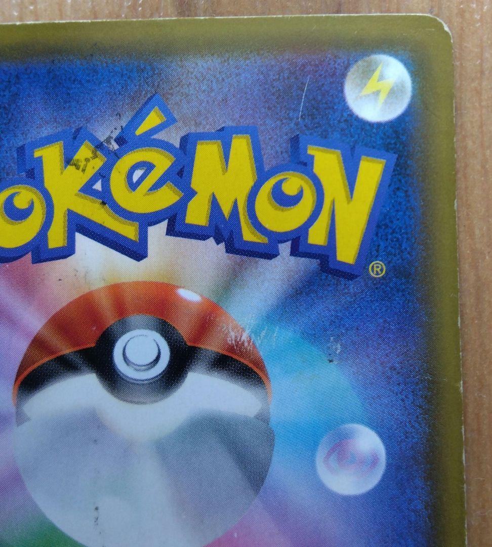 ポケモンカード ガブリアス&ギラティナGX SR