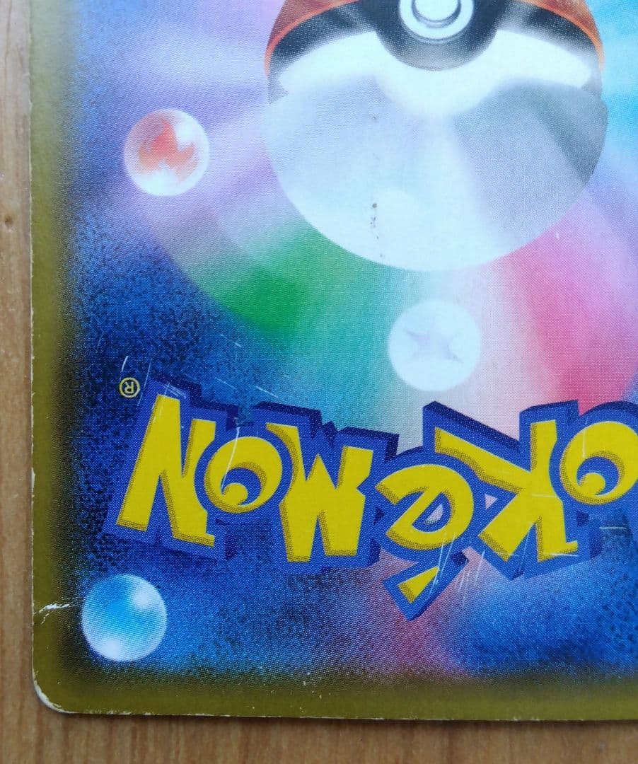 ポケモンカード ガブリアス&ギラティナGX SR