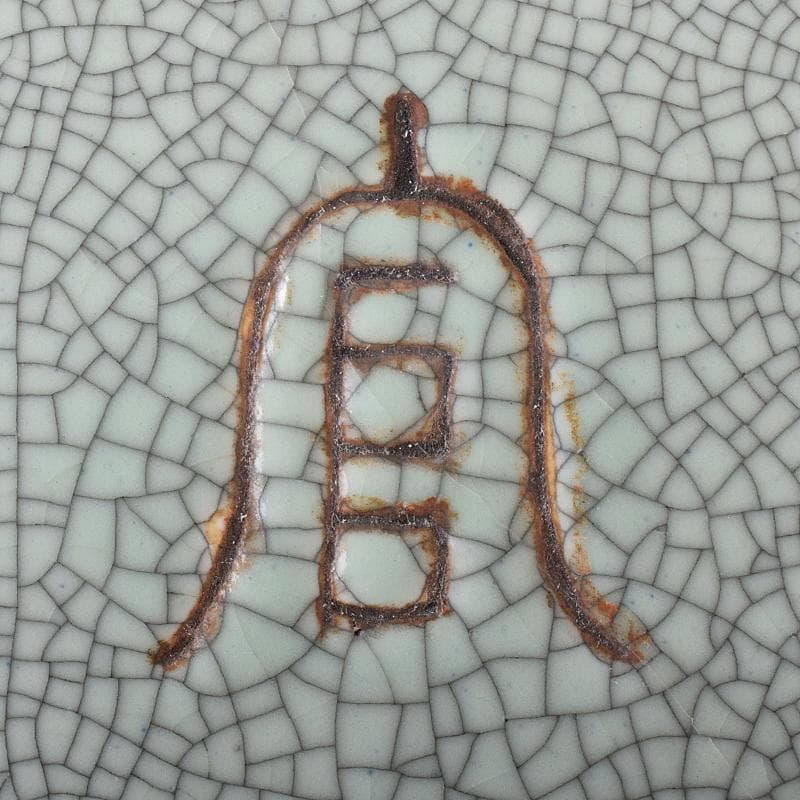 中国　官窯　金糸鉄線　氷裂文　大香炉　直径約39㎝　C　R7962B