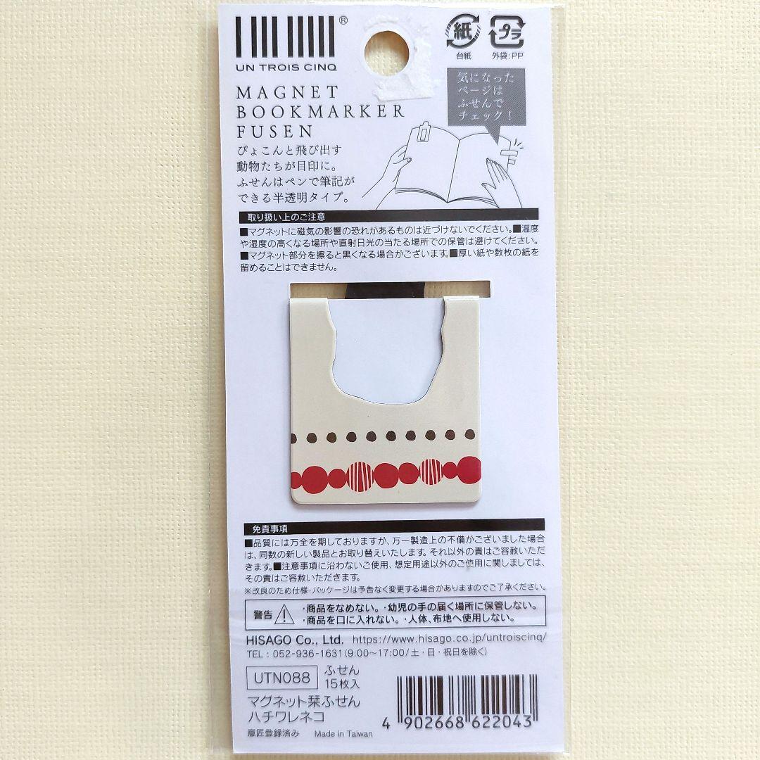 【新品】ハチワレ　ネコ　しおり　ブックマーカー