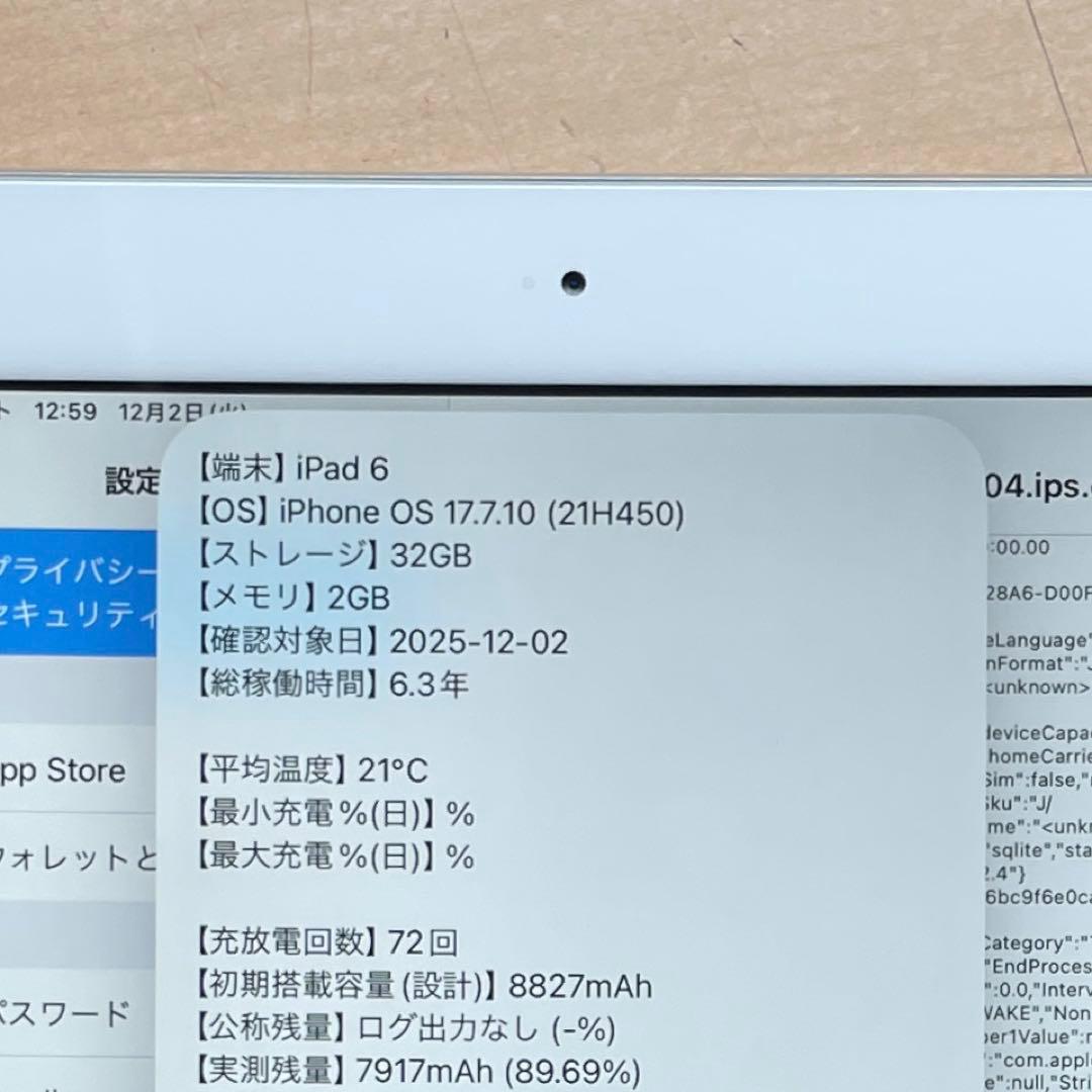 iPad 第6世代　A1893　Wi-Fiモデル　シルバー　32GB 超美品#4