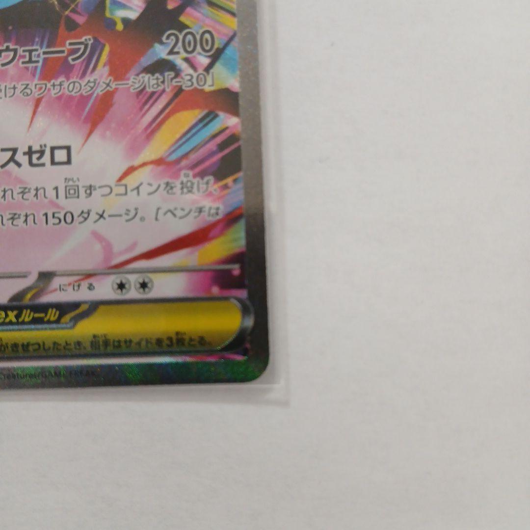 ニャース メガジガルデ ex SAR ムニキスゼロ