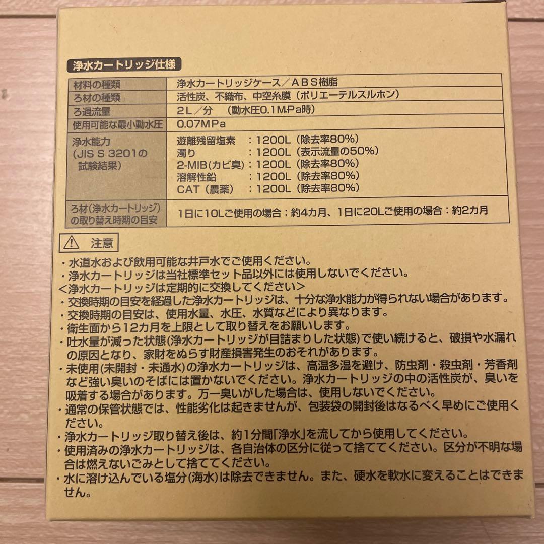 TOTO 浄水カートリッジ TH658-1S VPA 3個入り　定価12540円