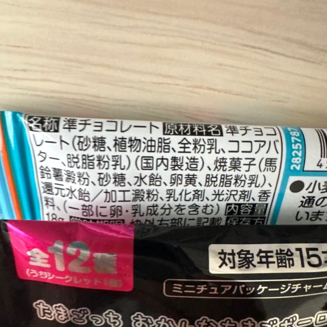 【箱売り】たまごっち おかしなたまごボーロっち パッケージチャームつき３10個入