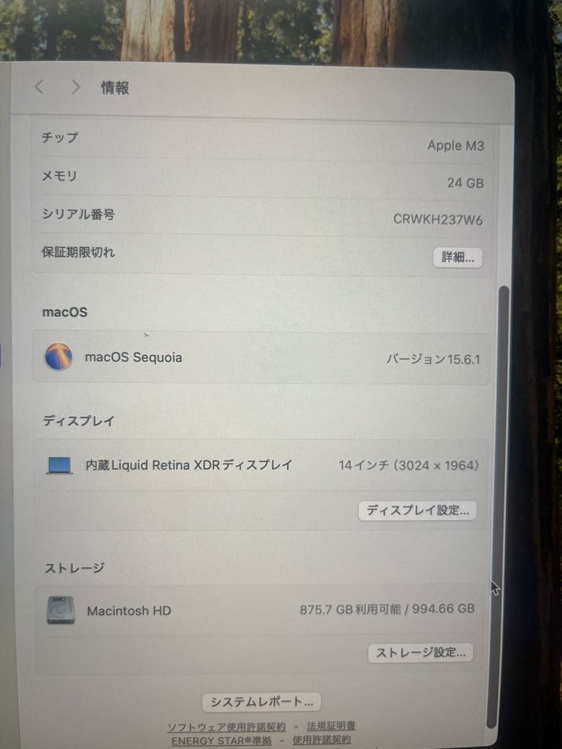 【美品】MacBook Pro 14インチ M3 / 24GB / 1TB 美品