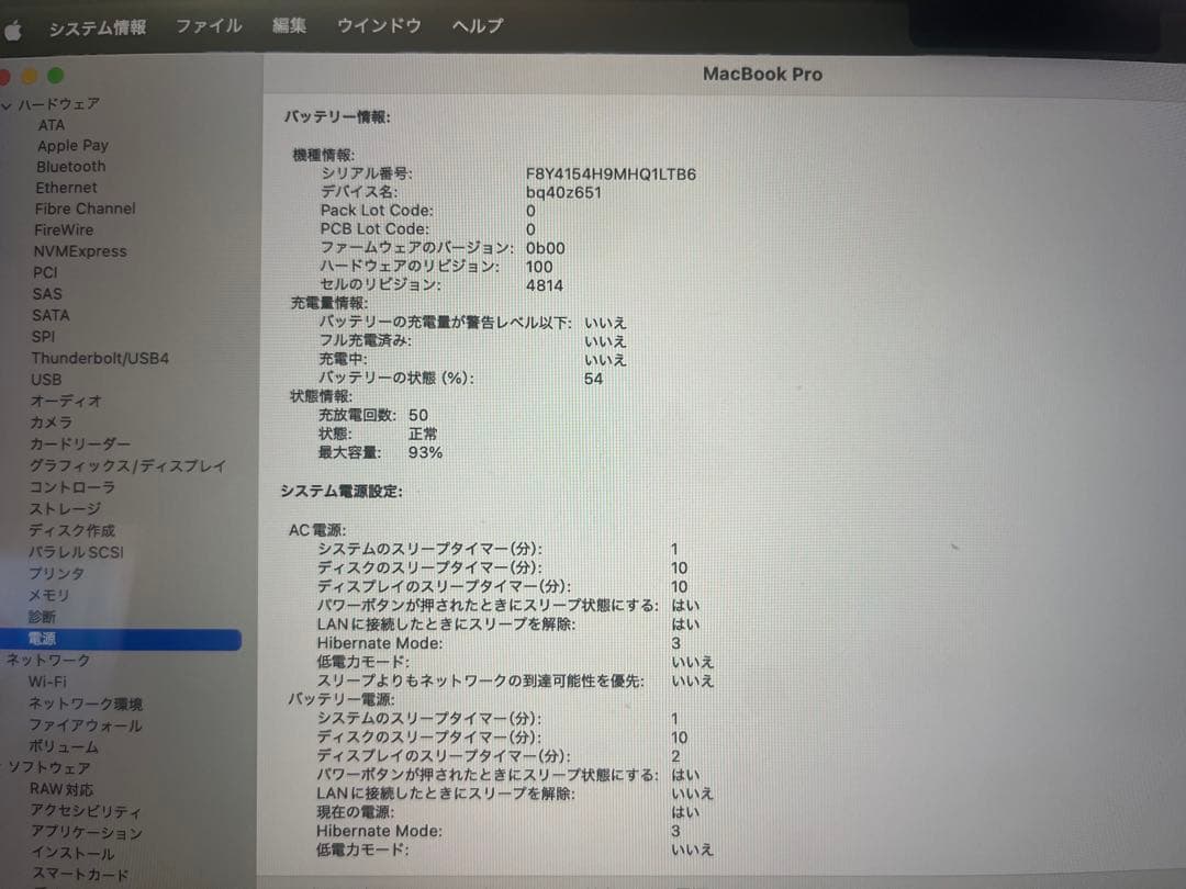 【美品】MacBook Pro 14インチ M3 / 24GB / 1TB 美品