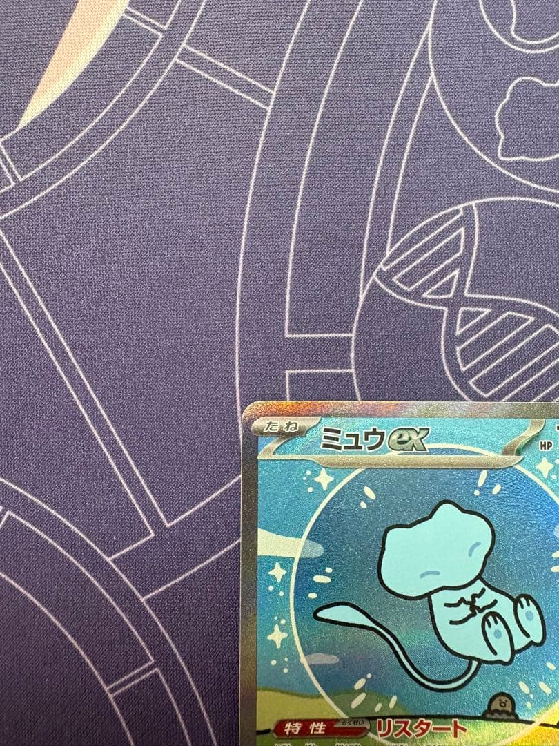 ミュウex SAR ［シャイニートレジャーex］ SV4a 347/190