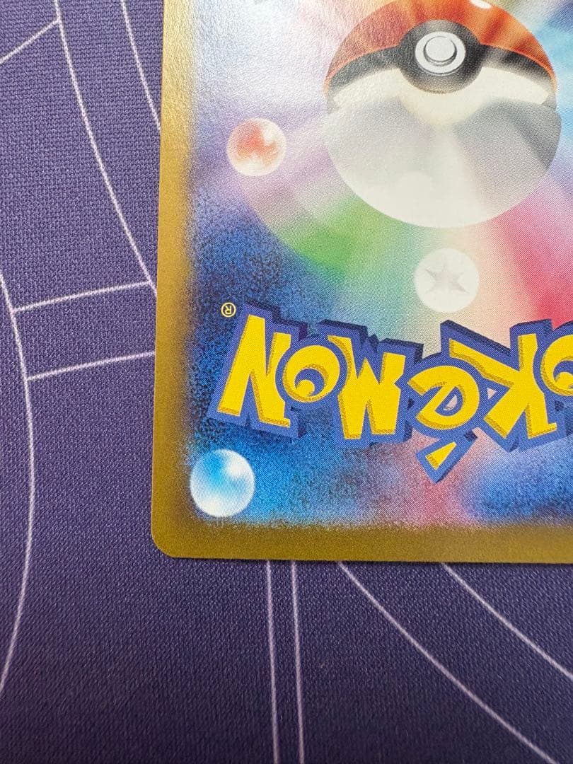 ミュウex SAR ［シャイニートレジャーex］ SV4a 347/190