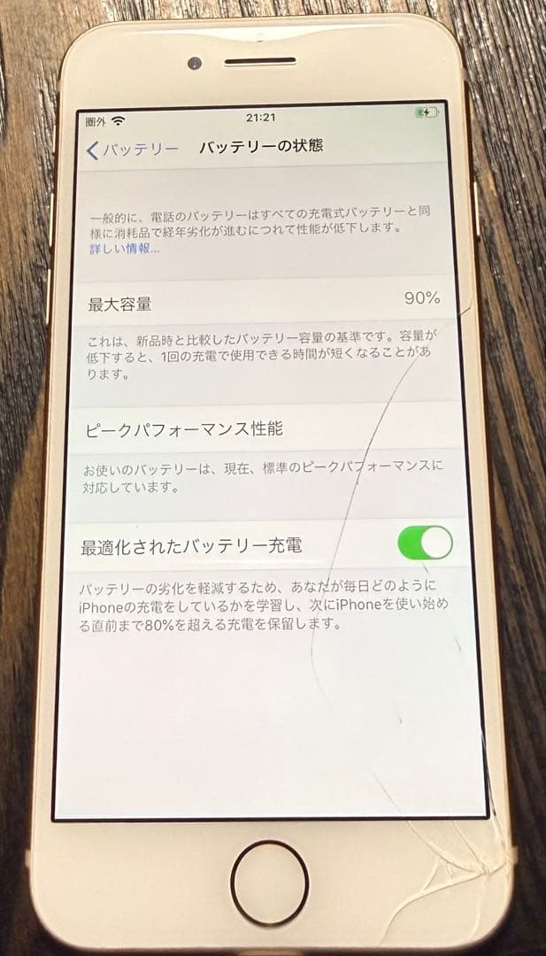 iPhone 8ゴールド 本体 ひび割れあり