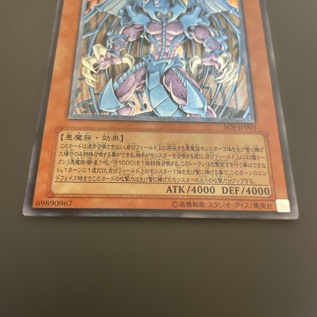 三幻魔セットで39999円！　幻魔皇ラビエル　レリーフ　アルティメット