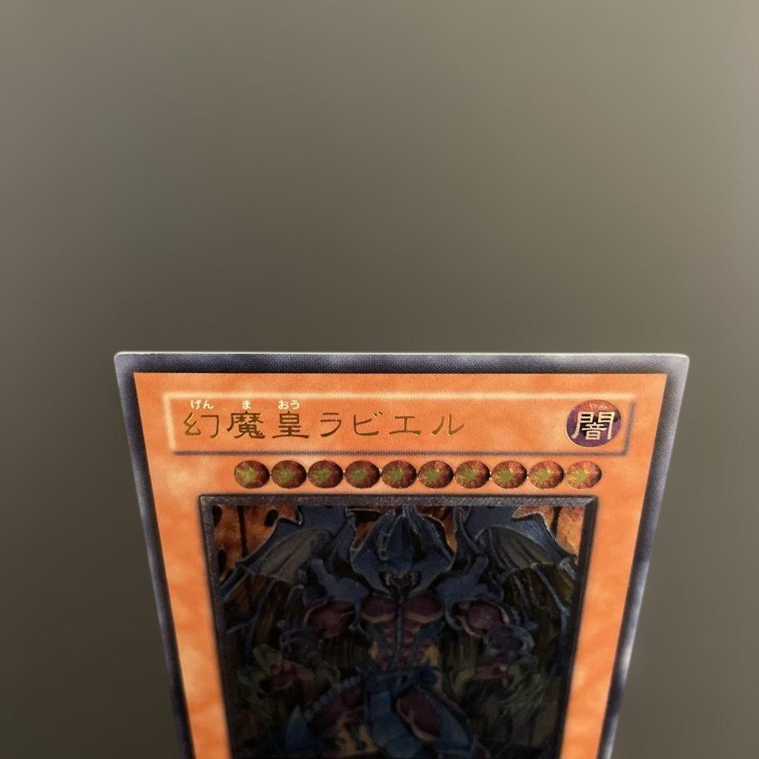 三幻魔セットで39999円！　幻魔皇ラビエル　レリーフ　アルティメット