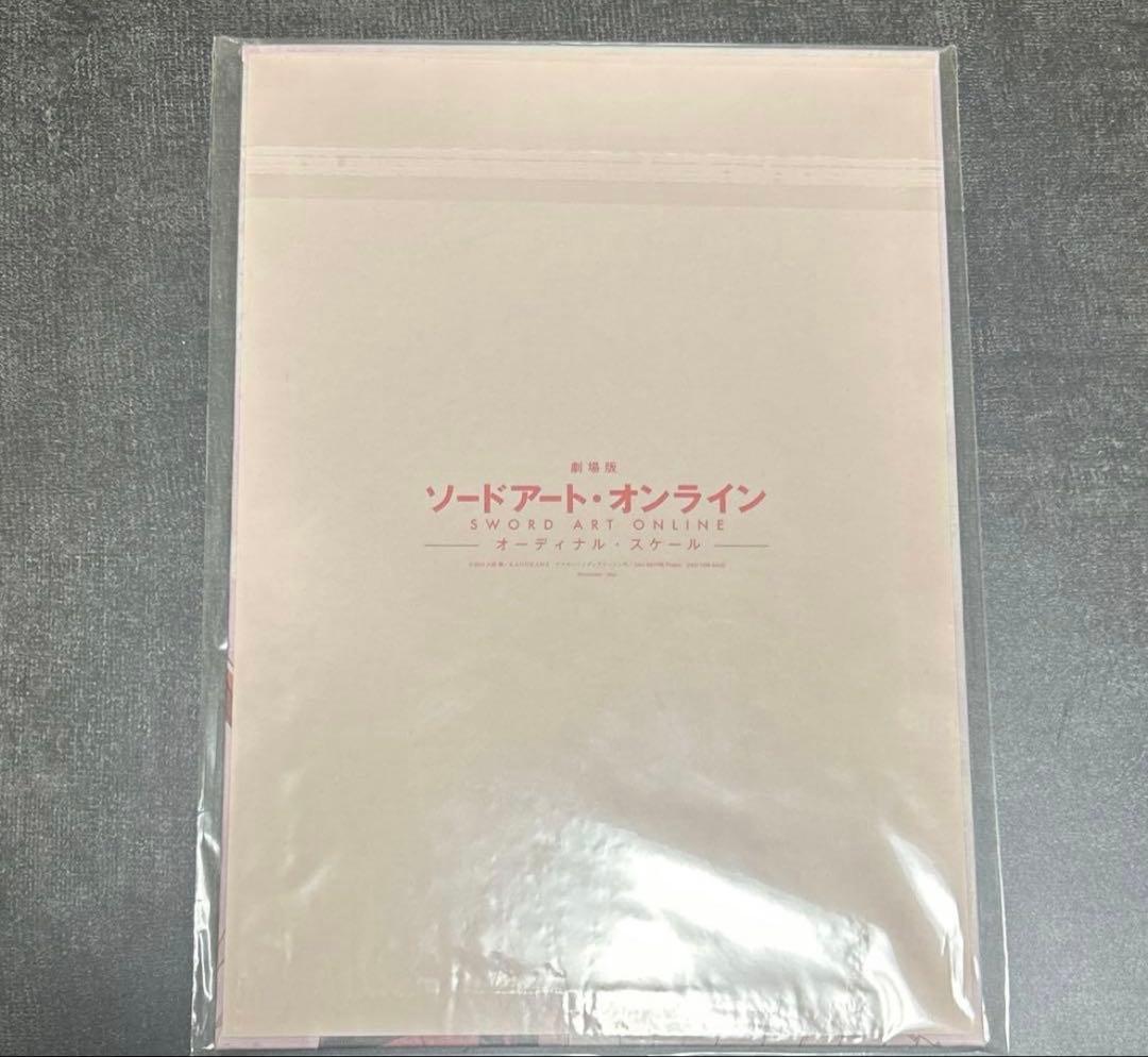 【新品・未開封】ソードアートオンライン　限定和紙色紙