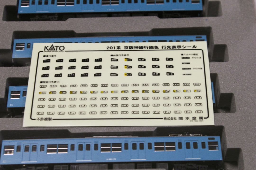 【2/28まで】Nゲージ KATO 10-373 201系 京阪神緩行線色