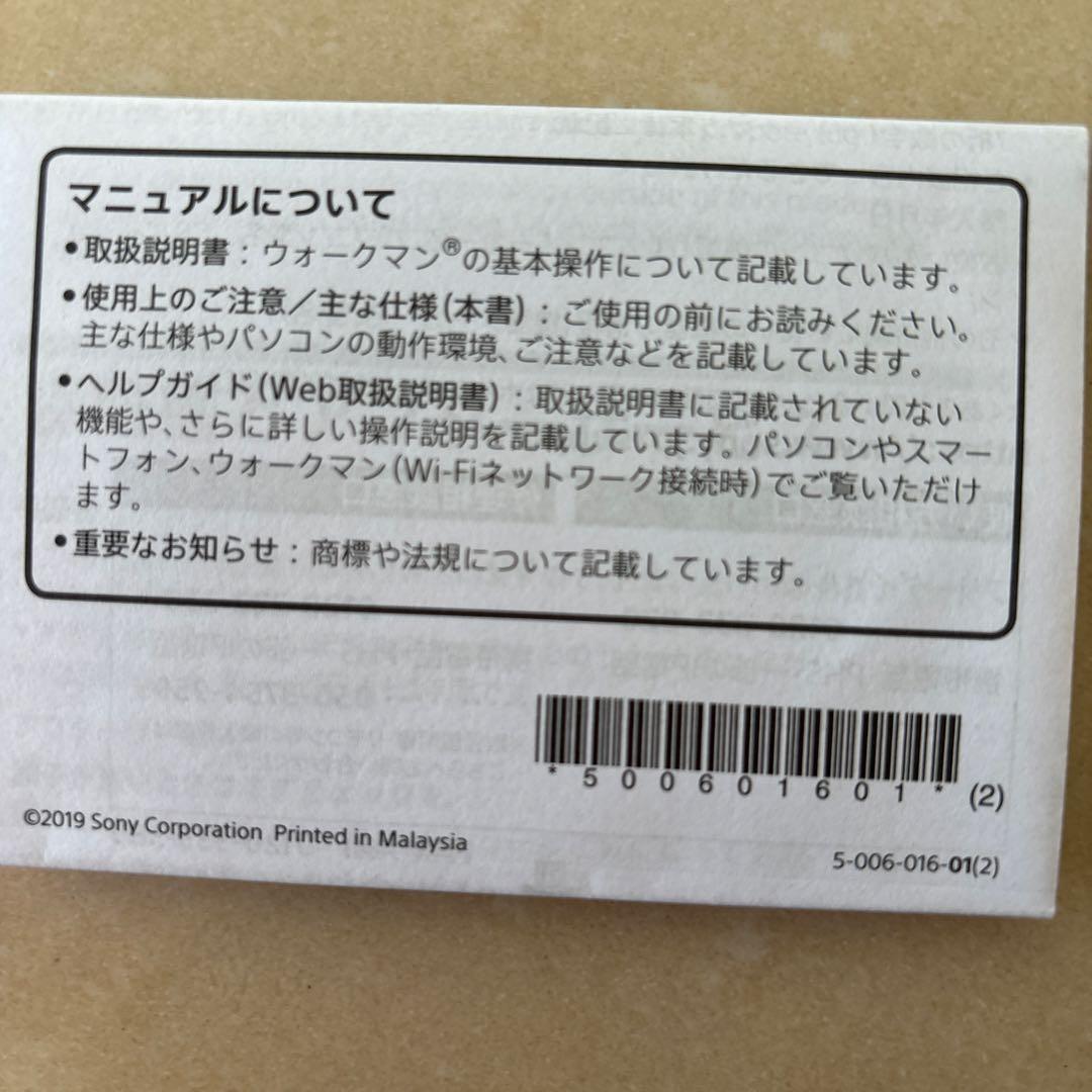 ウォークマン　ソニー　SONY NW-A105 『鬼滅の刃』コラボモデル
