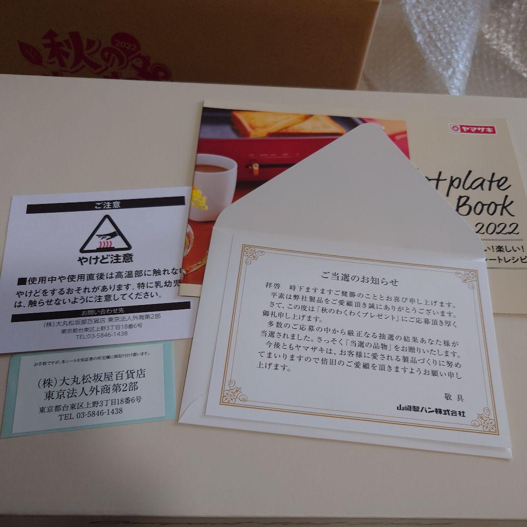 【美品】BRUNO コンパクトホットプレート キャンペーン当選品 ホワイト