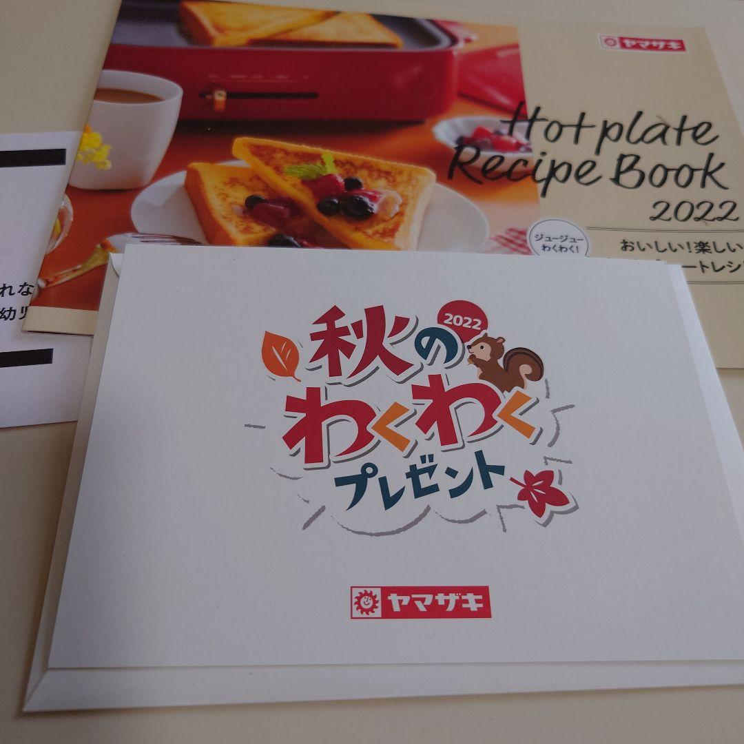 【美品】BRUNO コンパクトホットプレート キャンペーン当選品 ホワイト