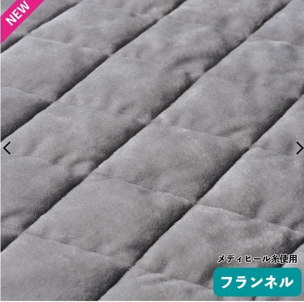 セミダブル2個セット ワークマン メディヒール ウォーム敷パッド