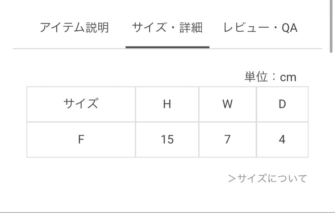 【未開封】メゾピアノ 発表会　ベリエちゃん　ぬいぐるみチャーム　キーホルダー