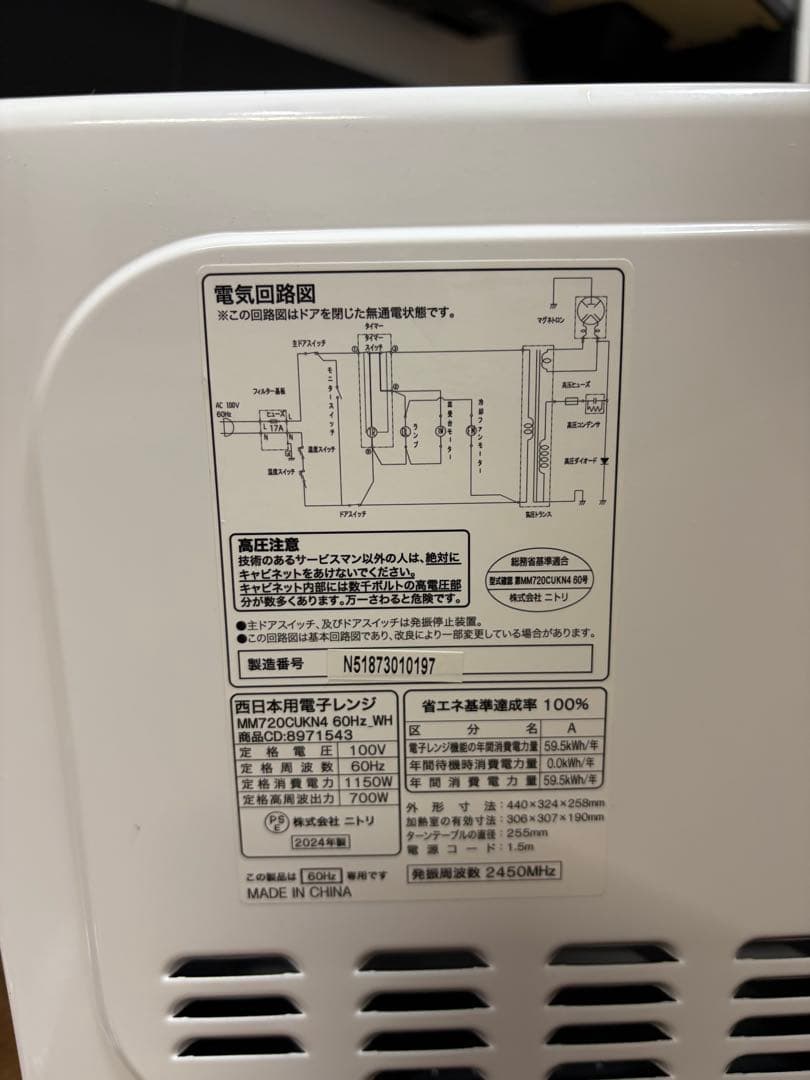 直接取りに来ていただける方【美品✨中古電子レンジお譲りします】