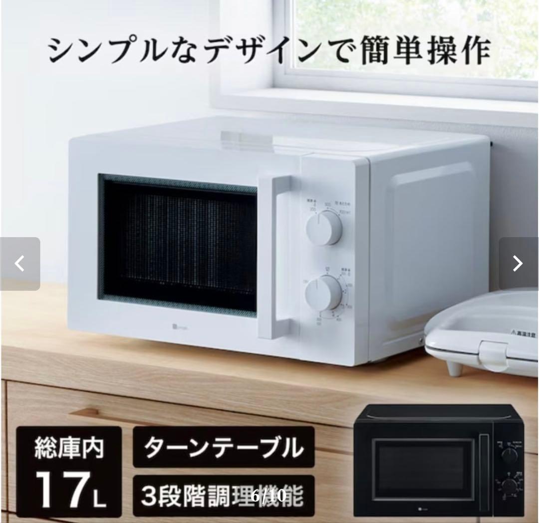 直接取りに来ていただける方【美品✨中古電子レンジお譲りします】
