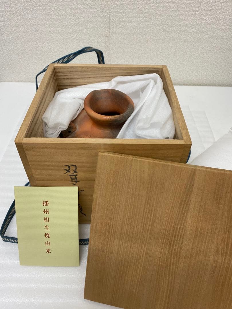 3-2580 那波鳳翔作 播州相生焼　双耳？　共箱共布 茶道具