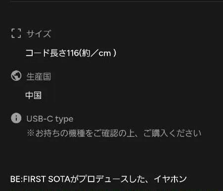 BE:FIRST Hello My \"BESTY\"イヤホン SOTAプロデュース