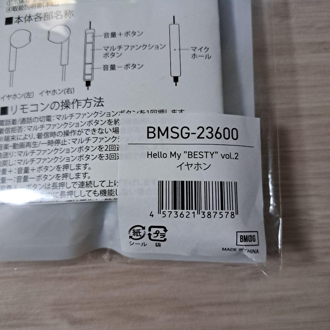 BE:FIRST Hello My \"BESTY\"イヤホン SOTAプロデュース