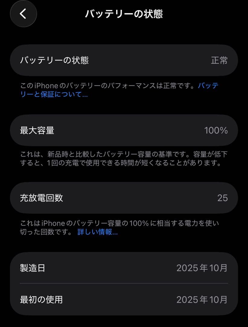 iPhone17 Pro 256GB ディープブルー simフリー
