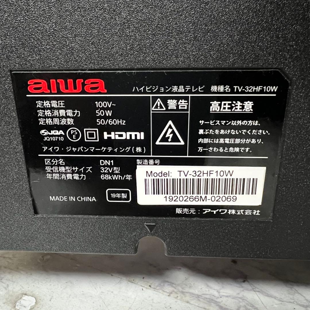 全国送料込❣️aiwa32V型地デジ・BS・CSWチューナー裏番組録画対応テレビ