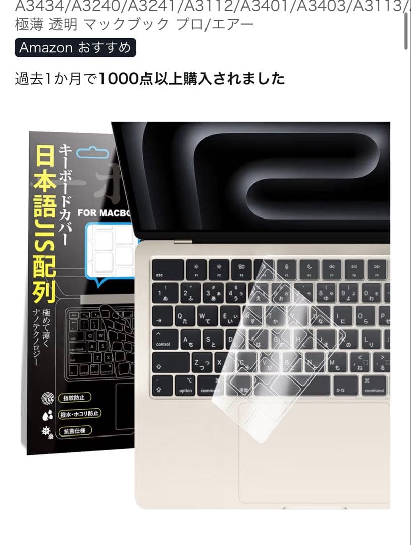 Apple 2025 MacBook Air M4 チップ搭載 13スカイブルー
