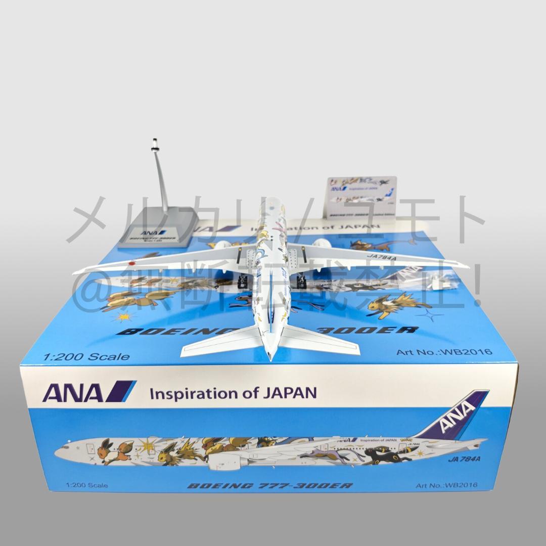 WB Models 1:200 B777-300 JA784A 全日空 ANA