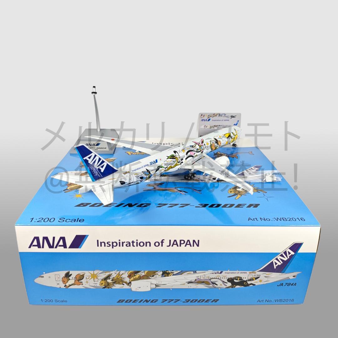 WB Models 1:200 B777-300 JA784A 全日空 ANA