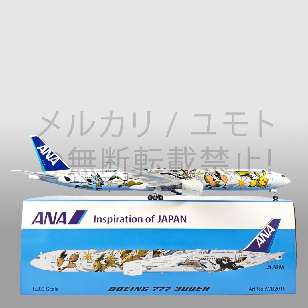 WB Models 1:200 B777-300 JA784A 全日空 ANA