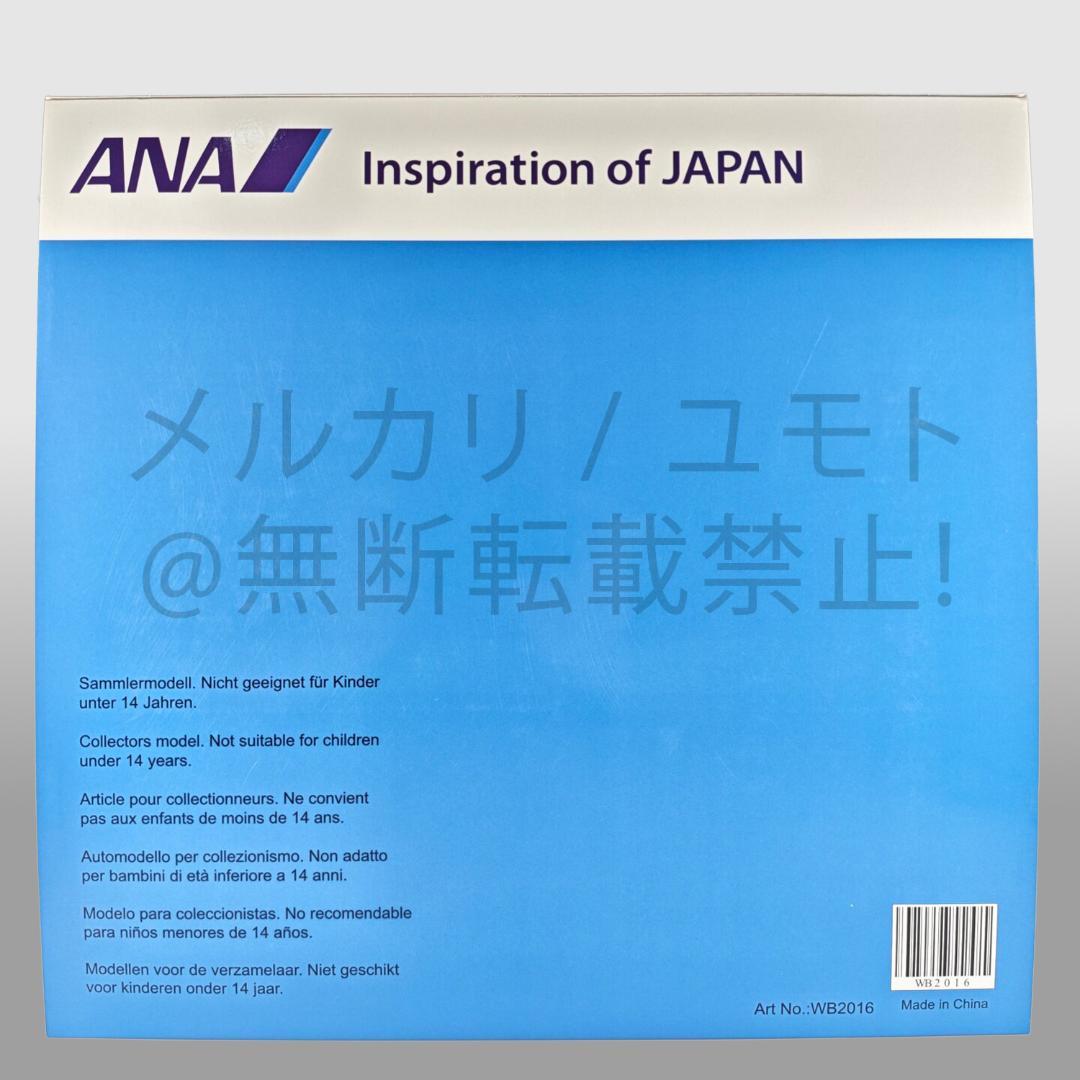 WB Models 1:200 B777-300 JA784A 全日空 ANA