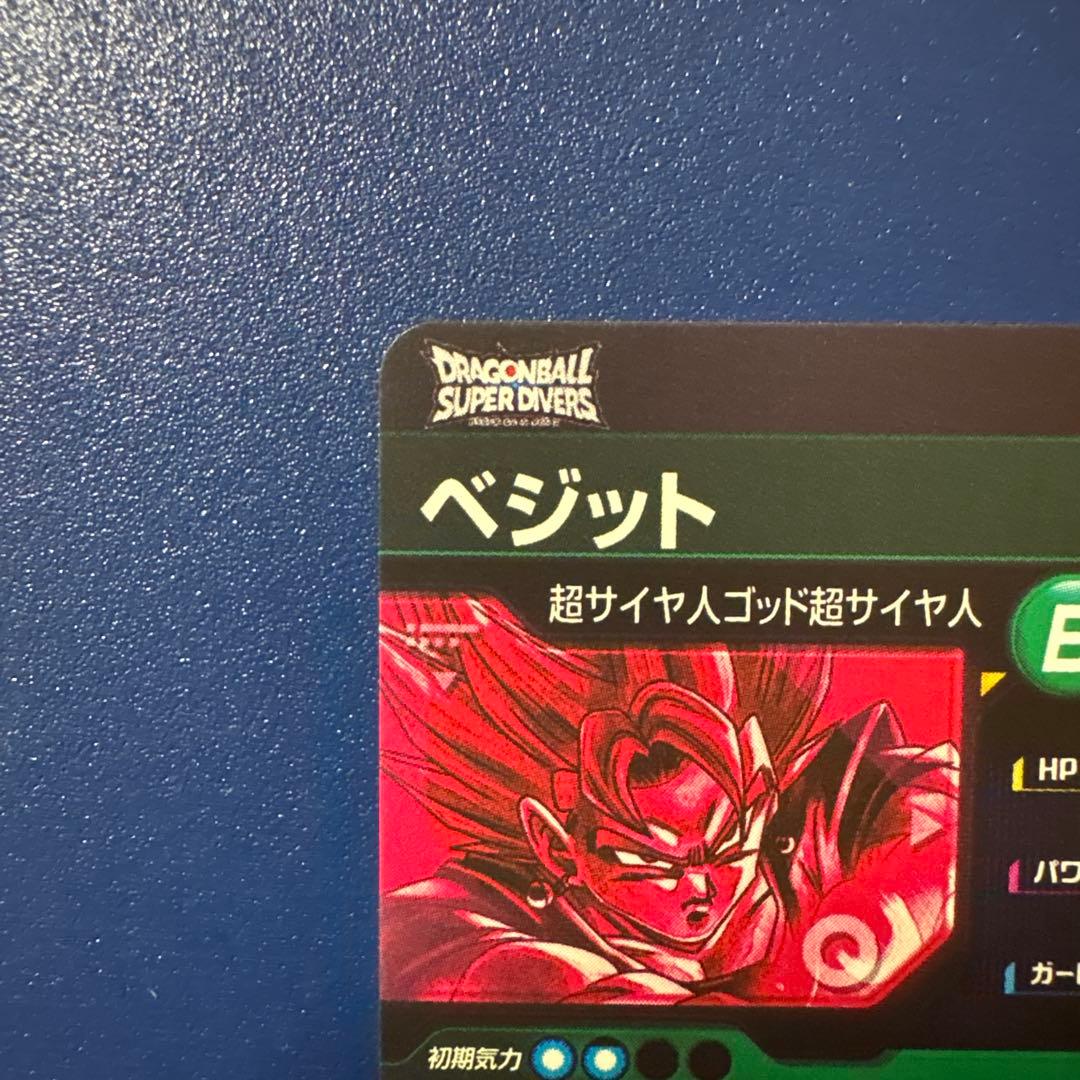 ドラゴンボールスーパーダイバーズ　SDV7-SEC★ ベジット　パラレル