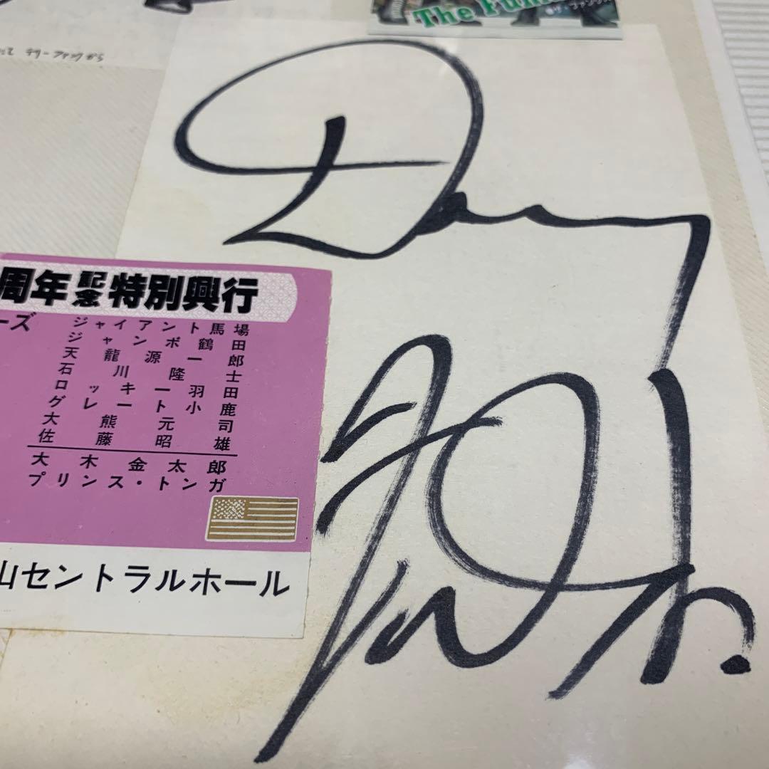 ドリーファンクJ R テリーファンク　プロレス サイン入り記念品　1枚　お値下げ