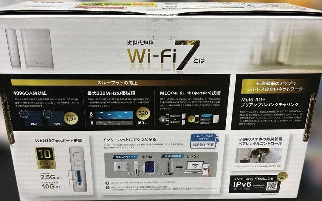 I-O DATA Wi-Fi 7 トライバンドルーター WN-7T94XR